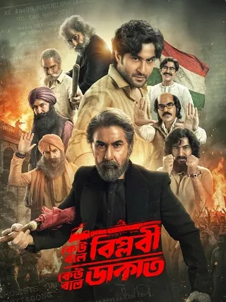 অনন্ত সিংহের চরিত্রে জিৎ-এর নানা রূপ ও লুক
